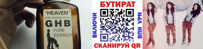 Бутират бутандиол Аргун