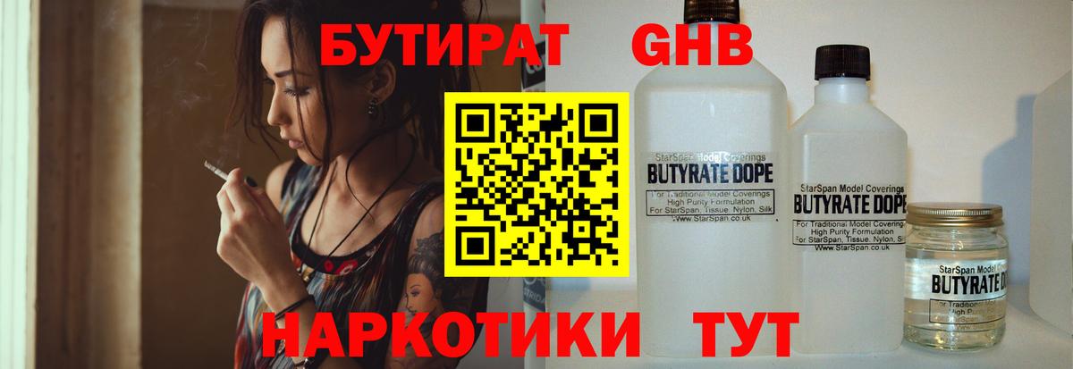 Аргун  БУТИРАТ вода  Вход с VPN 
