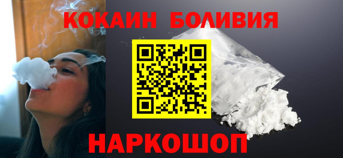Кокаин Перу  КОКАИН  КОКАИН Fish Scale  Аргун  Вход с VPN 