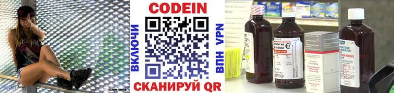 Кодеин напиток Lean (лин)  Аргун 