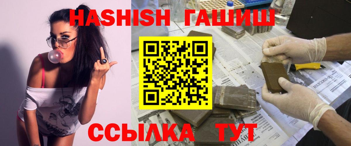 ГАШИШ hashish  Вход с VPN  Гашиш  наркошоп  ГАШ Cannabis  Аргун 