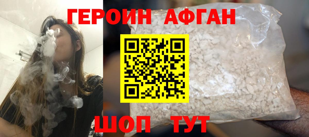 ГЕРОИН хмурый  Героин  Аргун  Вход с VPN 
