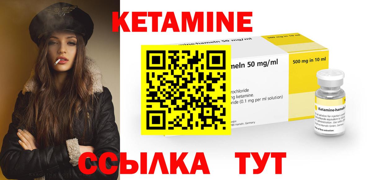Кетамин ketamine  OMG ТОР  Аргун  Вход с VPN 