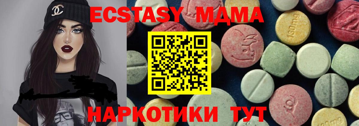МДМА Molly  Вход с VPN  МДМА молли  Аргун 