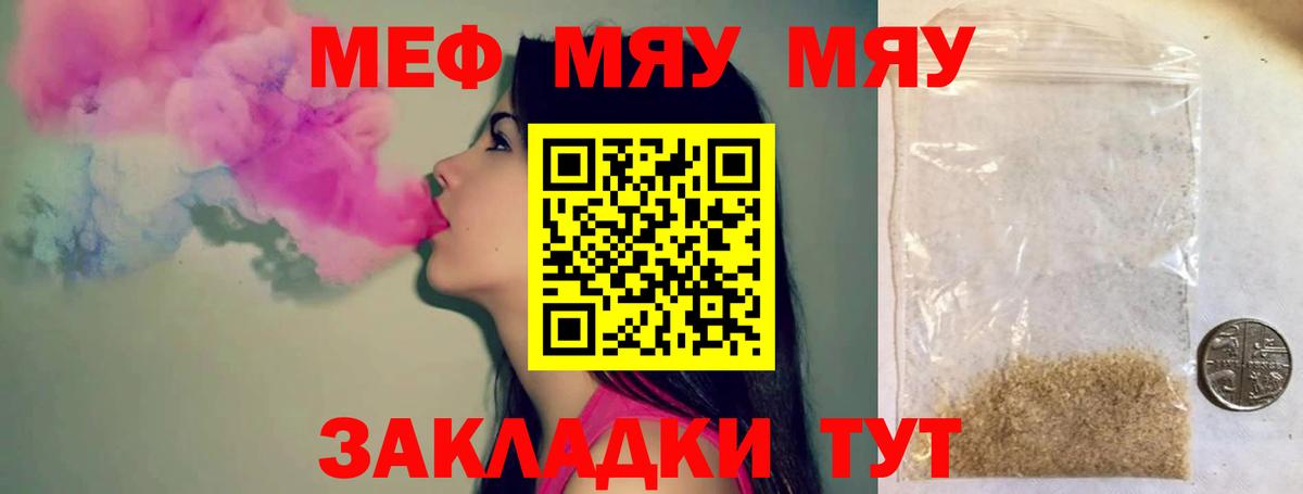 Меф  Аргун