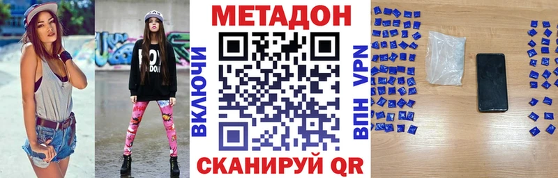 МЕТАДОН мёд  Аргун 