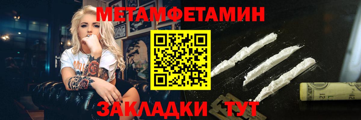 Метамфетамин кристалл  Метамфетамин кристалл  Аргун  Вход с VPN 